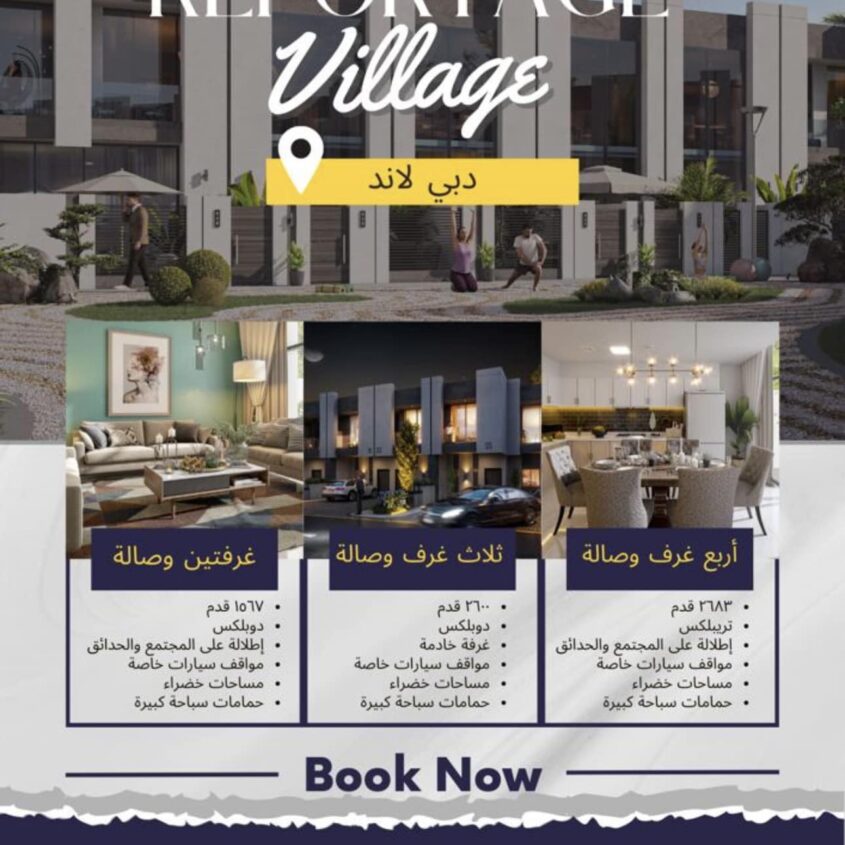 REPORTAGE VILLAGE DUBAI TOWN HOUSES