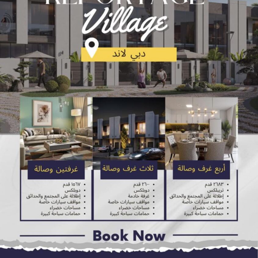 REPORTAGE VILLAGE DUBAI TOWN HOUSES